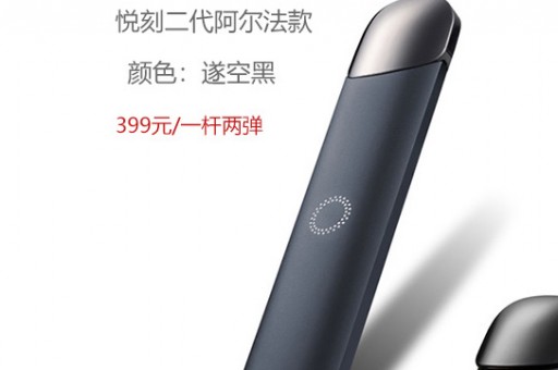 cf烟弹是悦刻的吗知乎