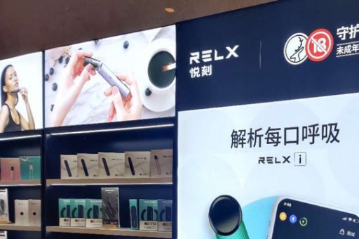 RELX 悦刻的第一家旗舰店登陆上海，专注于技术智能
