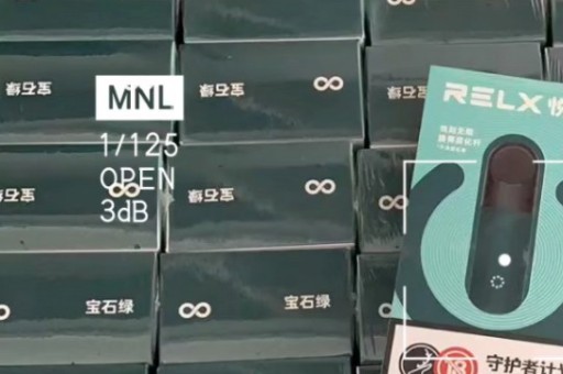 RELX悦刻换弹雾化烟评测